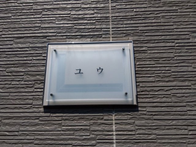 その他写真10