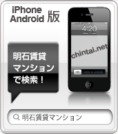 iphone版はこちら！