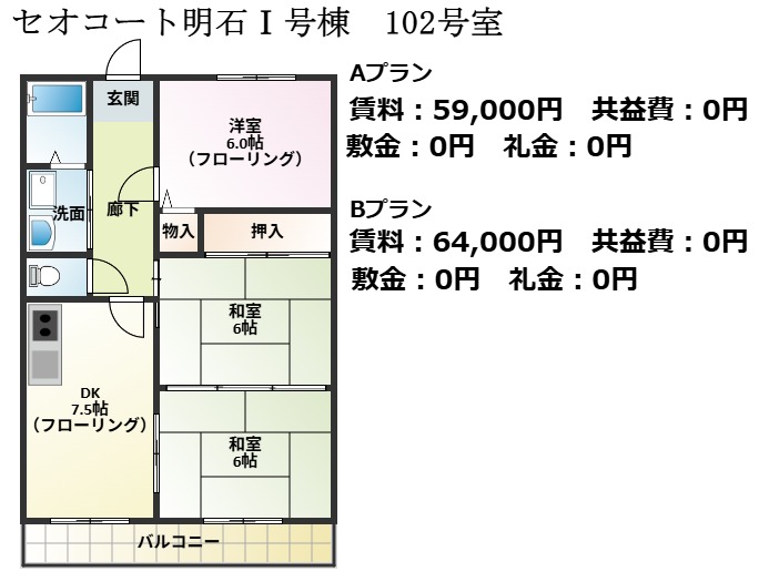 明石市大久保町松陰の賃貸