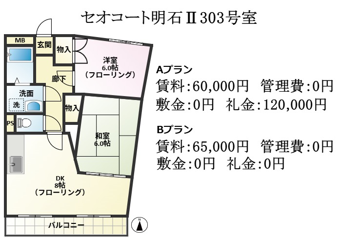 明石市大久保町松陰の賃貸