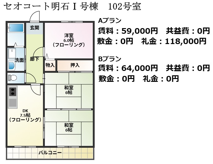 明石市大久保町松陰の賃貸