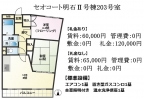 明石市大久保町松陰の賃貸